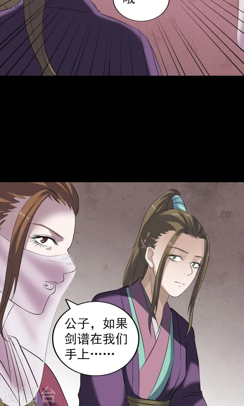 第195话 第12页