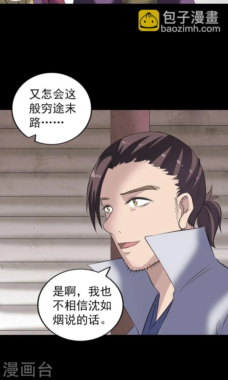 第195话 第13页