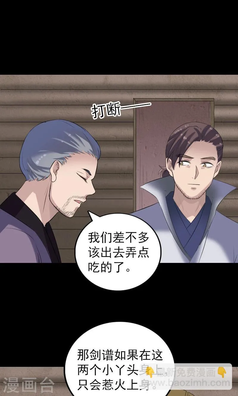 第195话 第14页