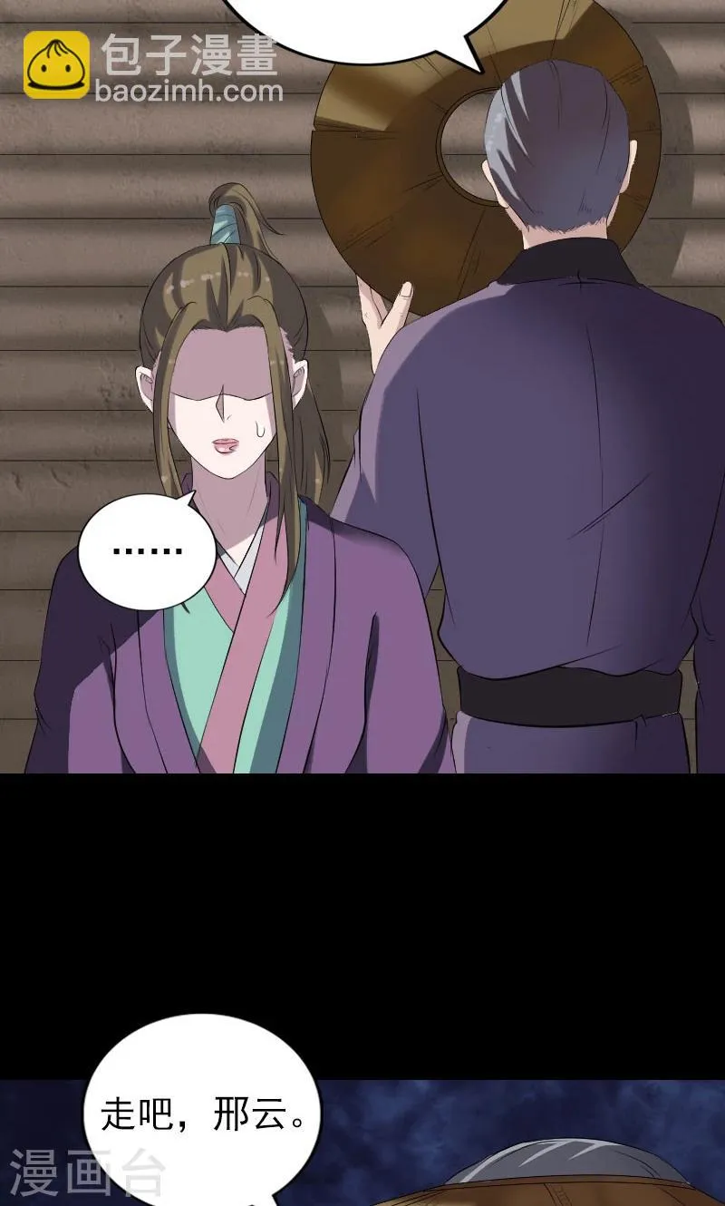 第195话 第15页
