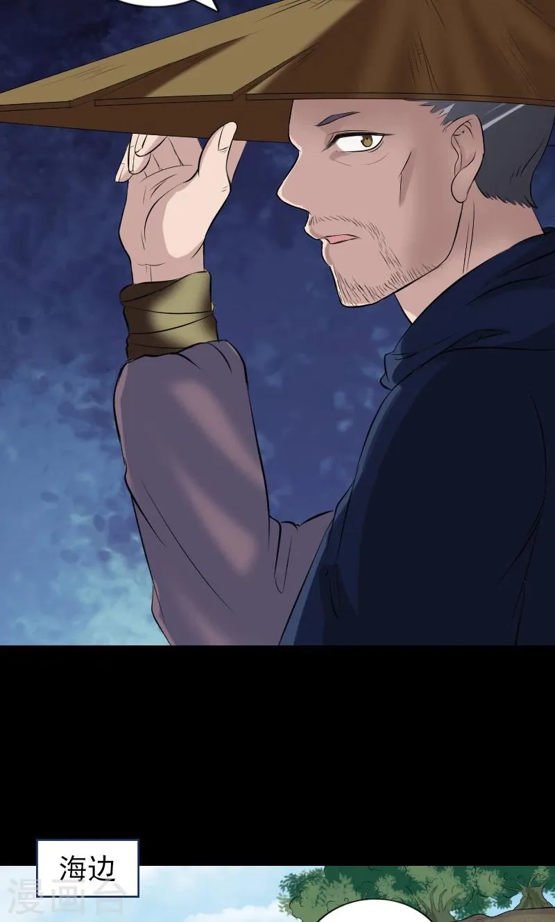 第195话 第16页