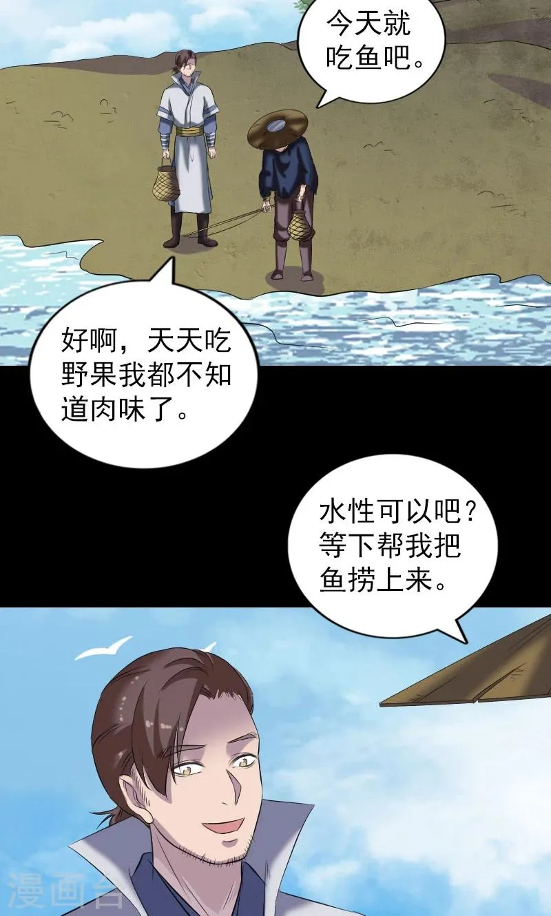 第195话 第17页