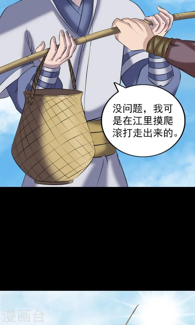 第195话 第18页