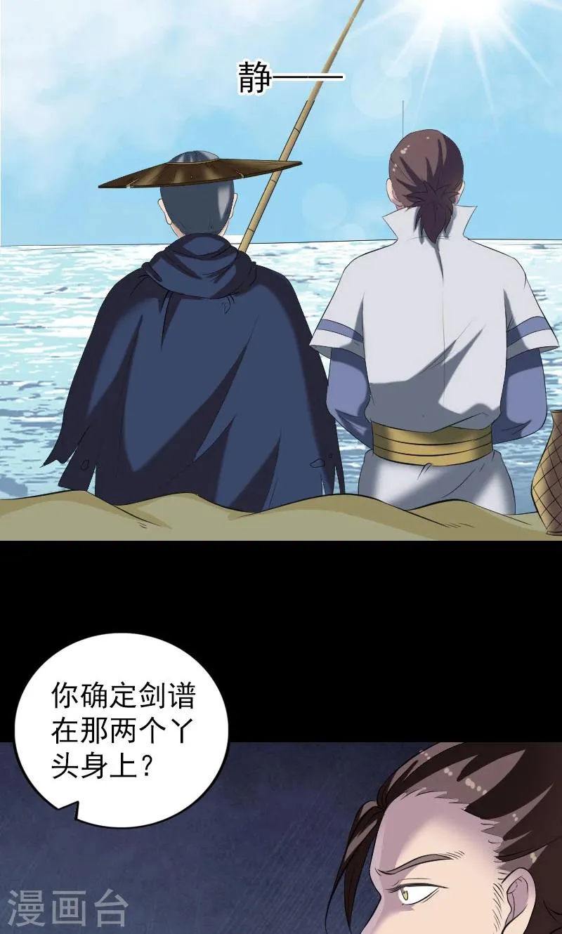 第195话 第19页