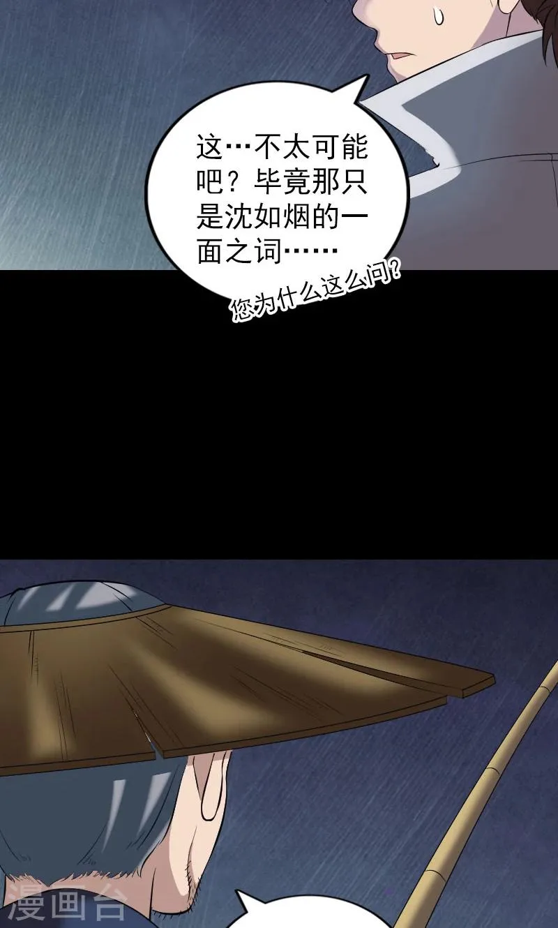 第195话 第20页