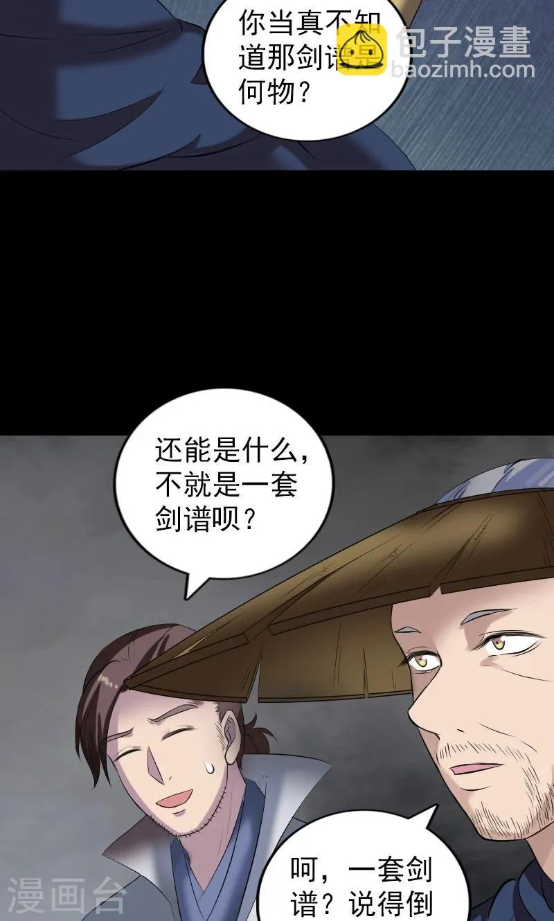 第195话 第21页