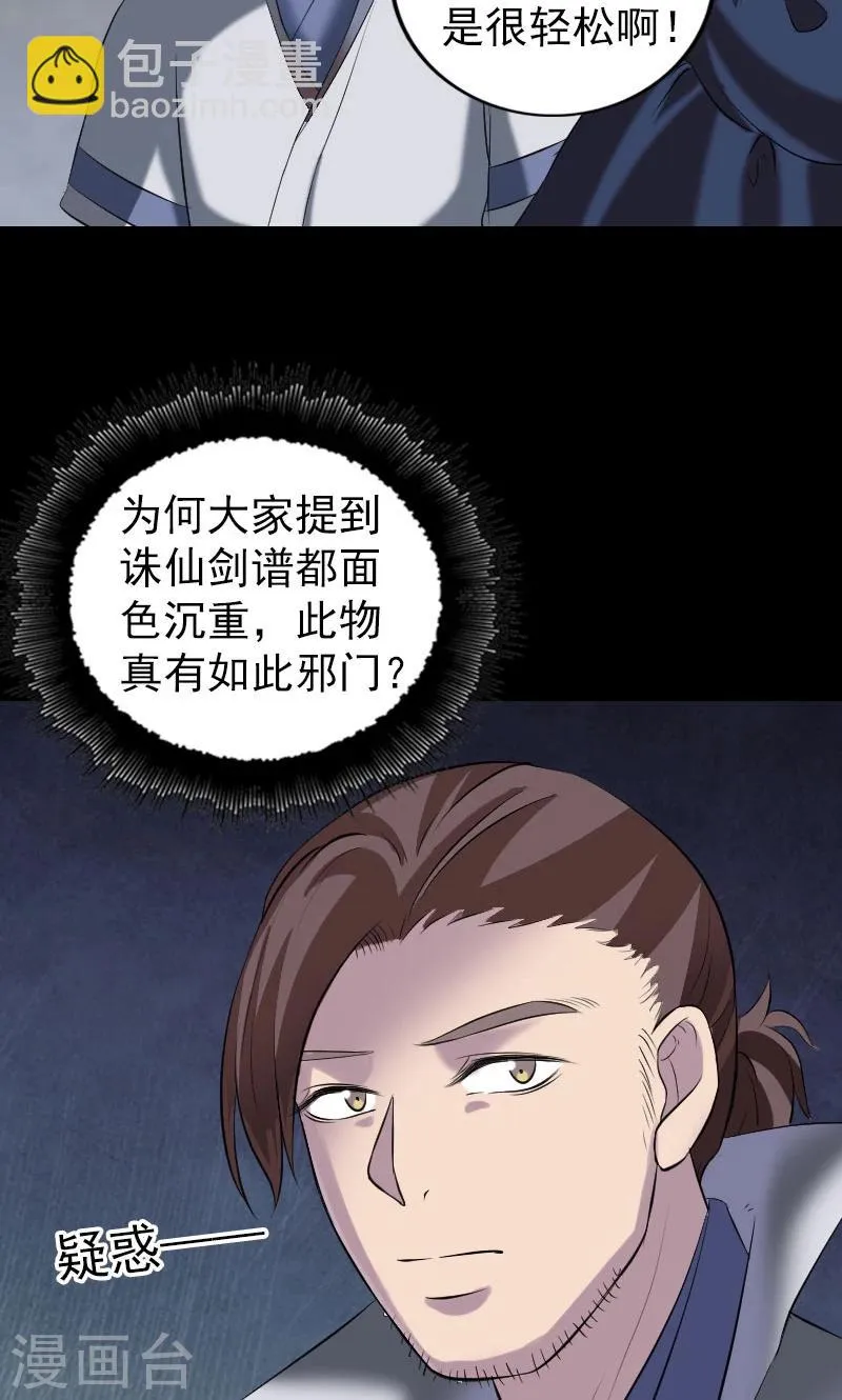 第195话 第22页
