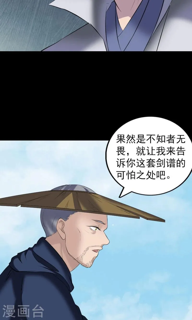 第195话 第23页