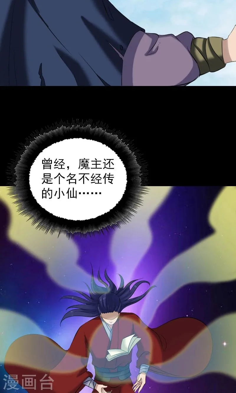 第195话 第24页