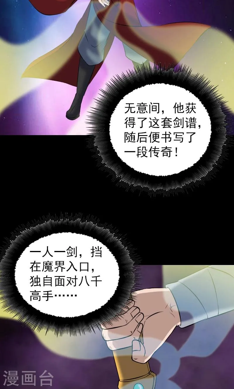 第195话 第25页
