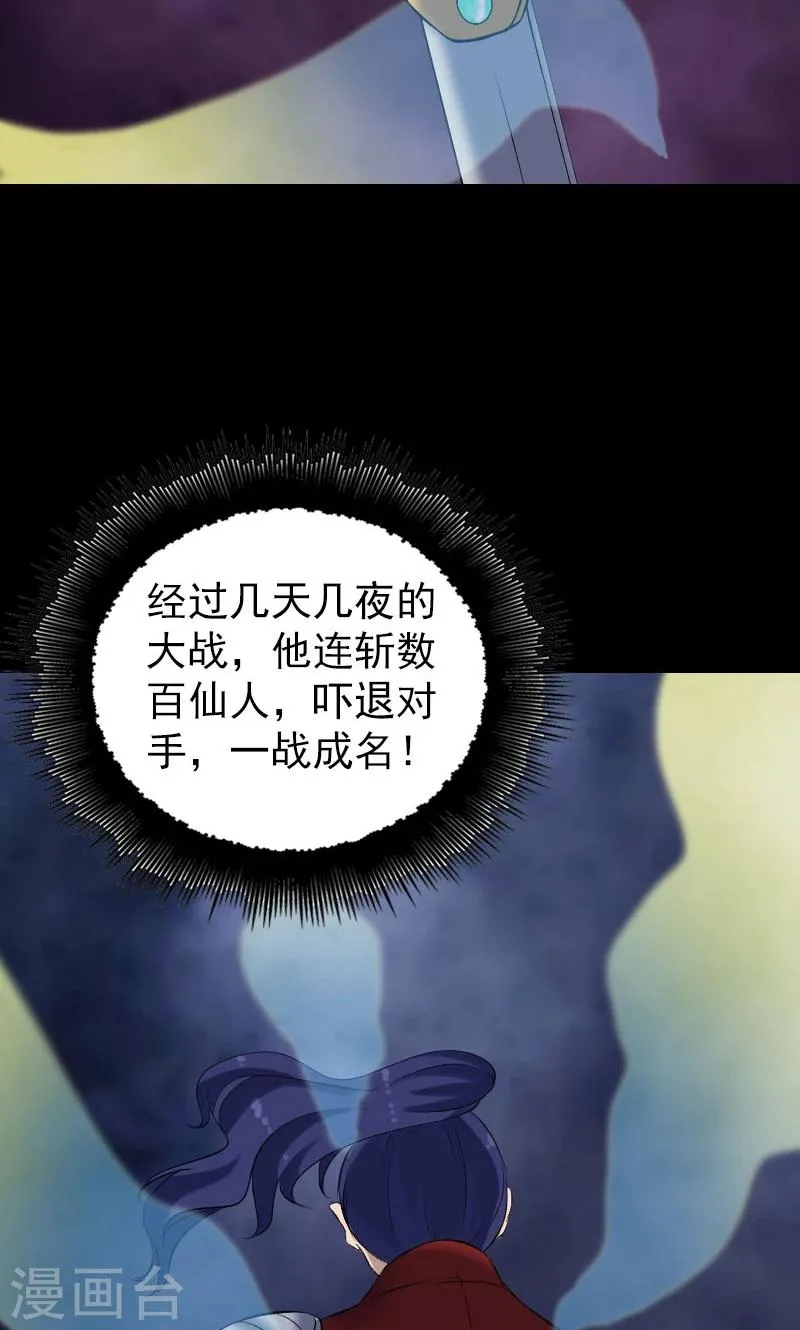 第195话 第26页
