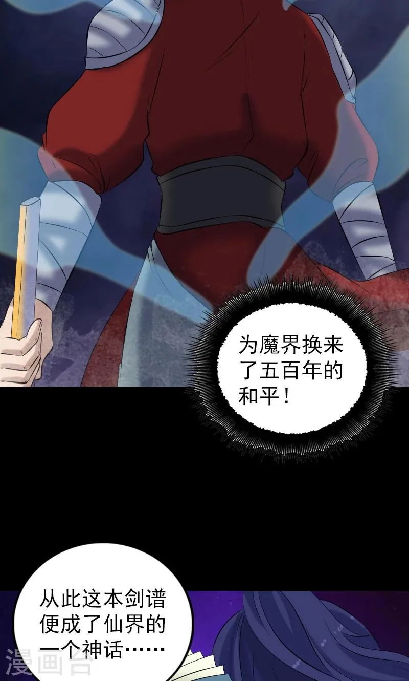 第195话 第27页