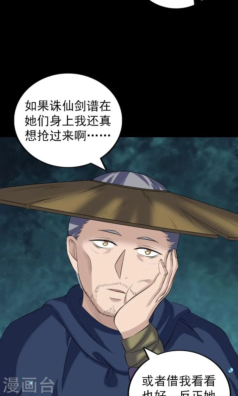 第195话 第29页
