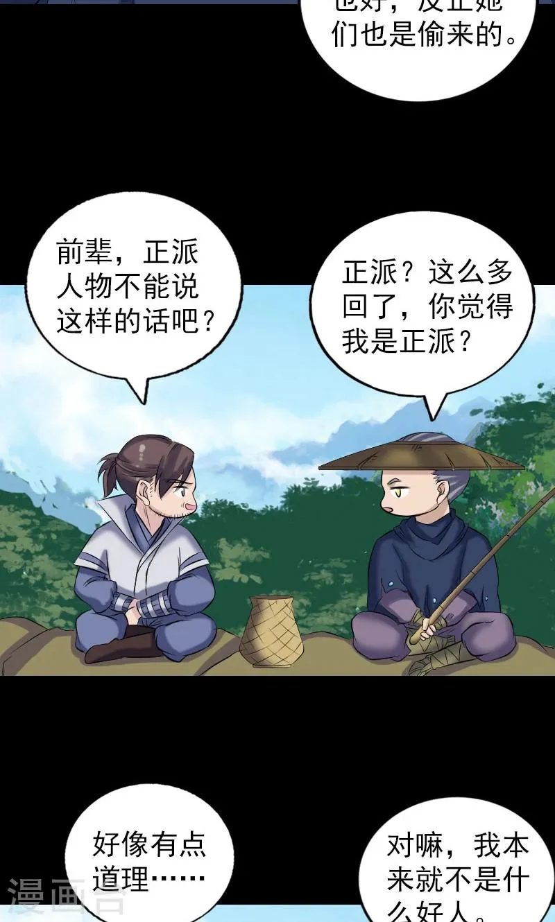 第195话 第30页