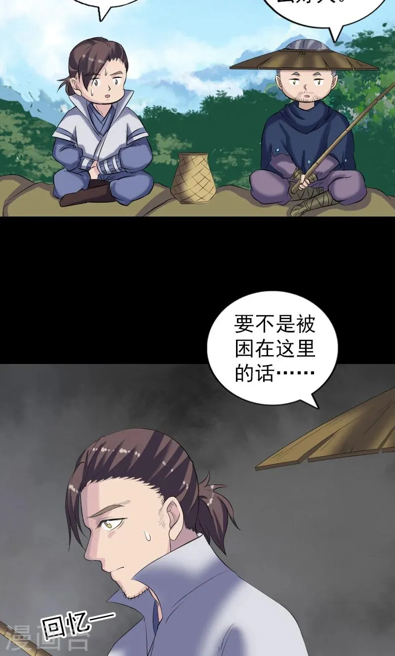 第195话 第31页