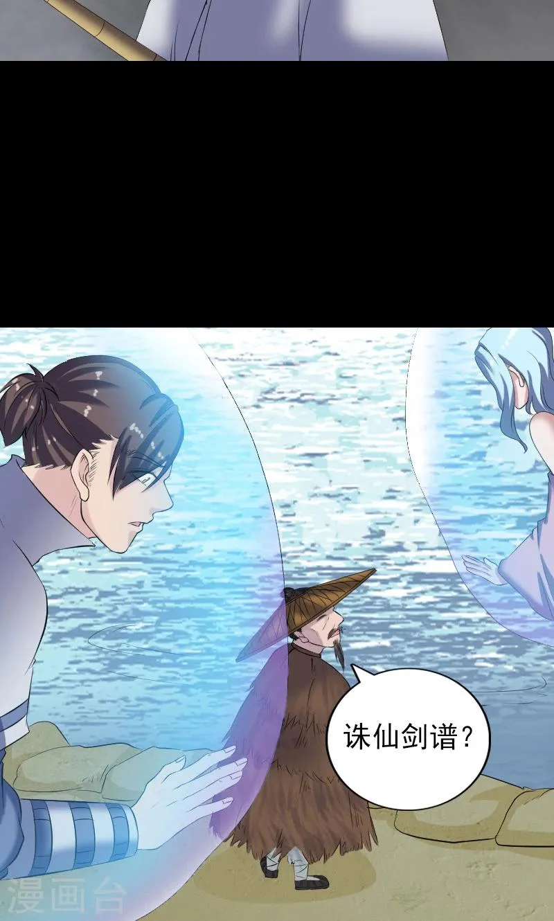 第195话 第32页
