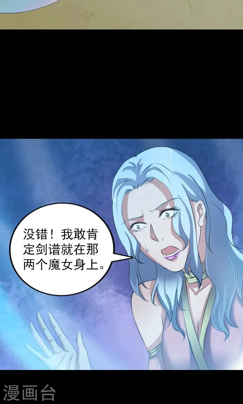第195话 第33页