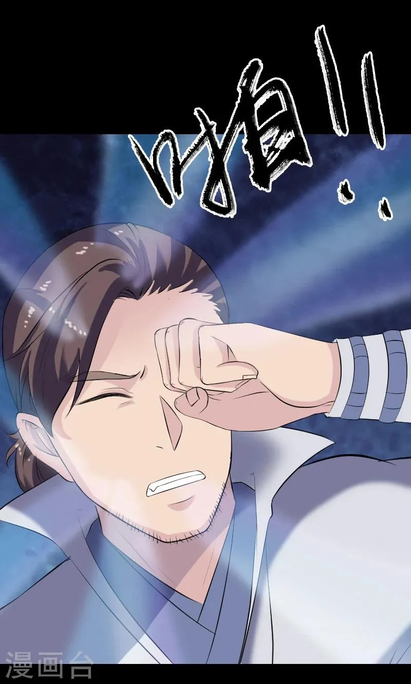 第195话 第34页