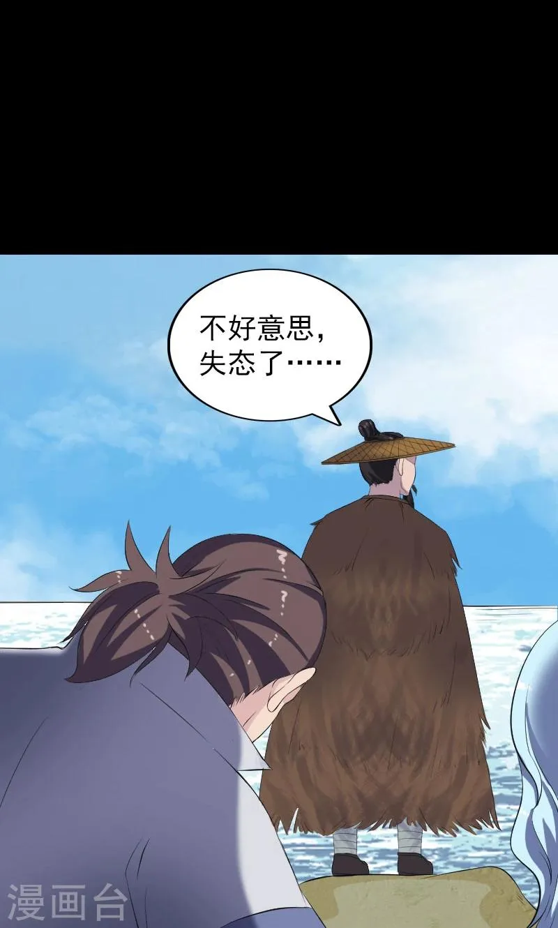 第195话 第35页