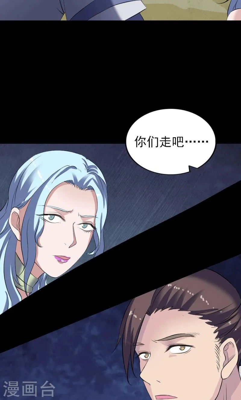 第195话 第36页