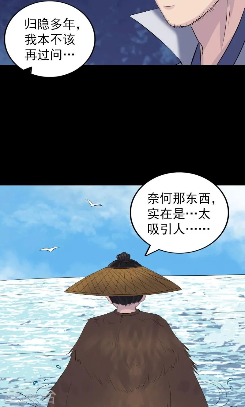 第195话 第37页
