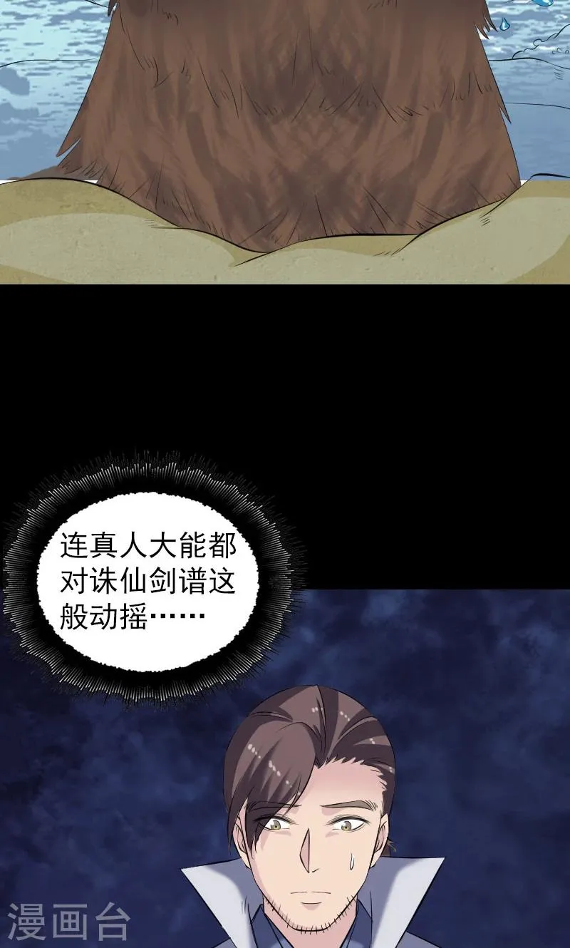 第195话 第38页