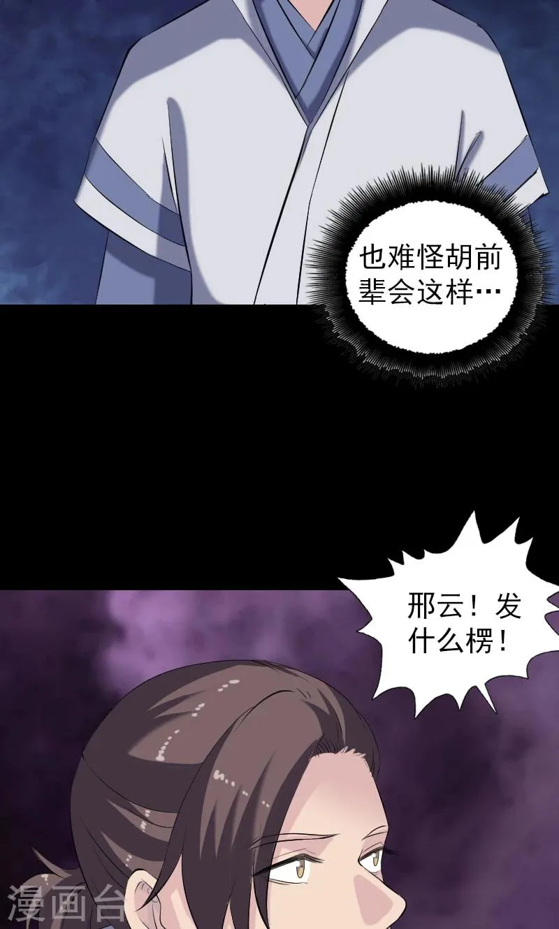 第195话 第39页