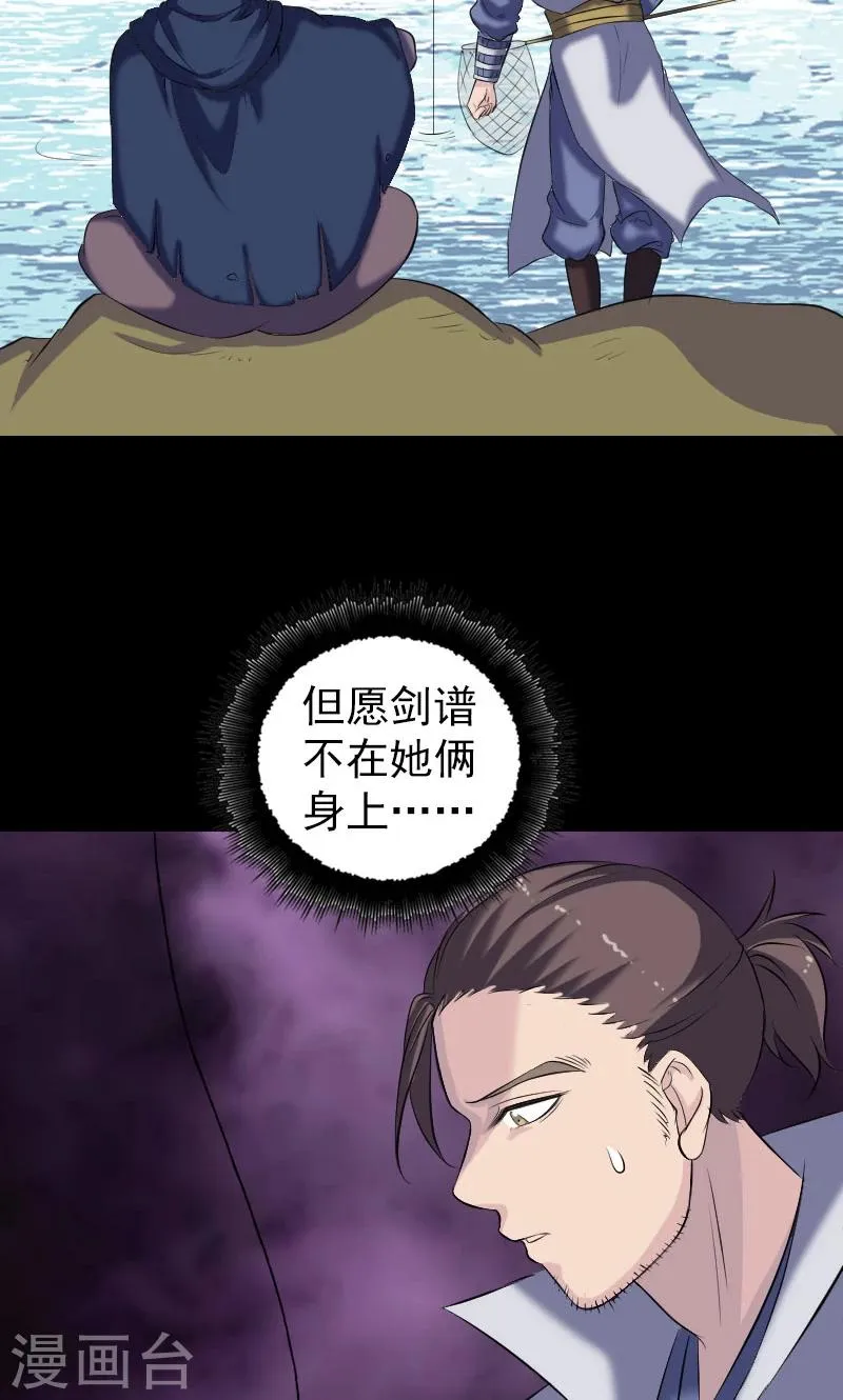 第195话 第41页