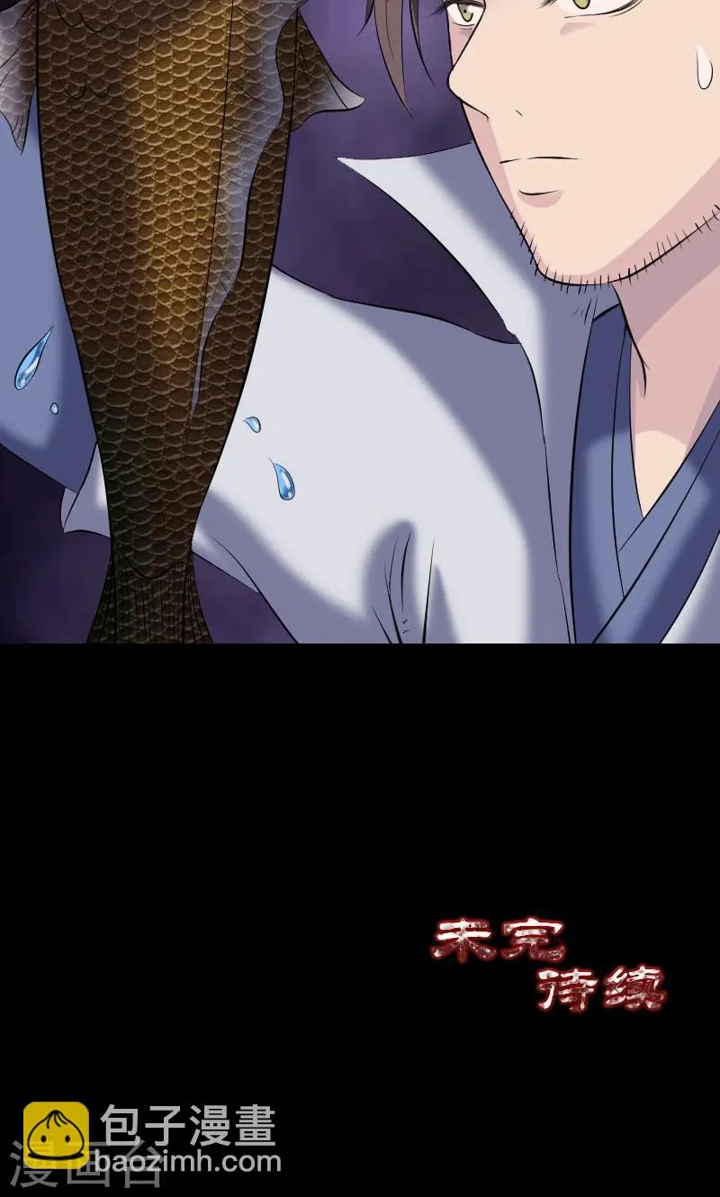 第195话 第43页