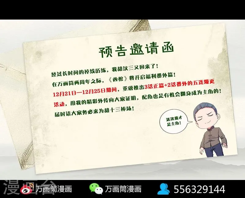 第195话 第44页