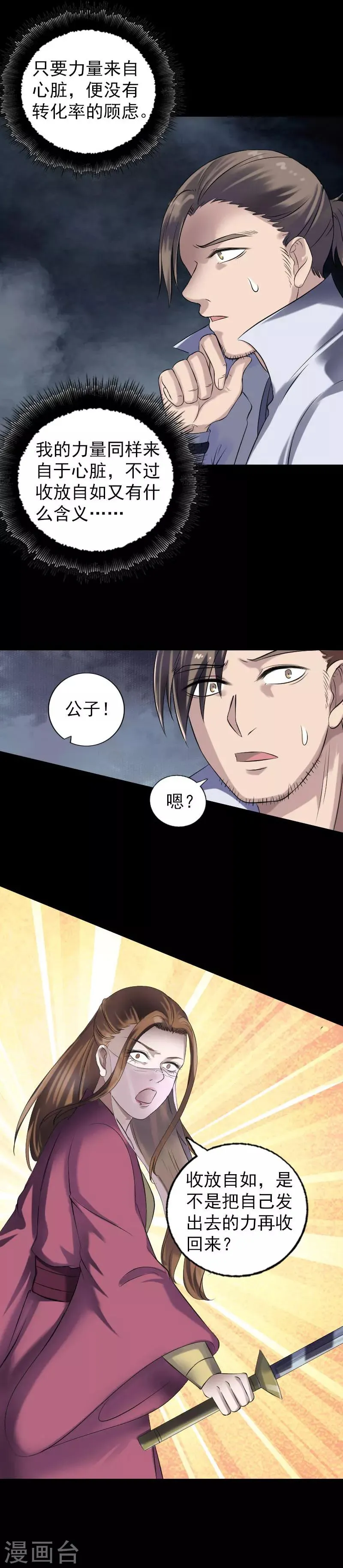 第199话 第2页