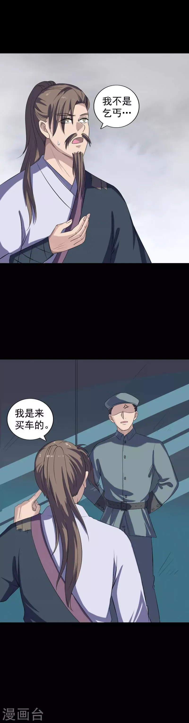 第212话 第5页