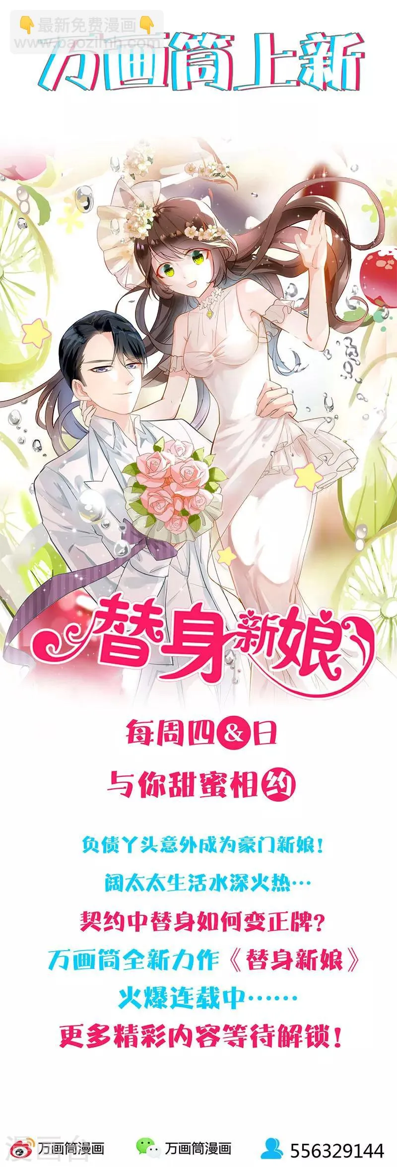 第213话 第19页