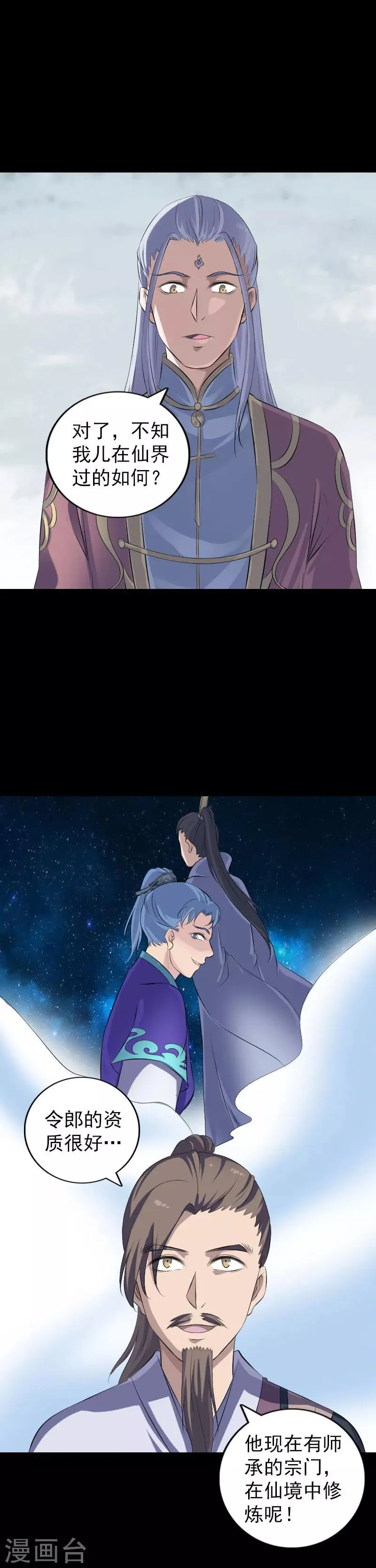 第221话 第9页