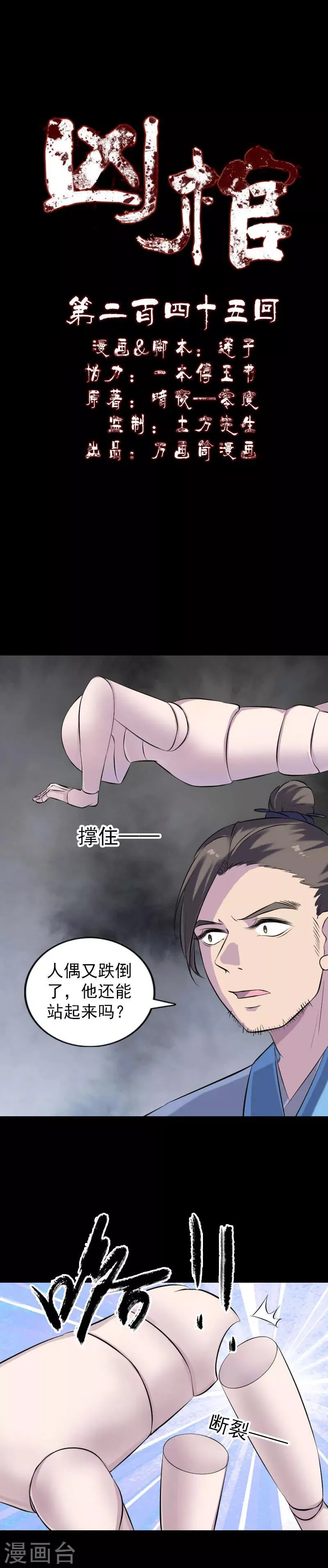 第245话 第1页