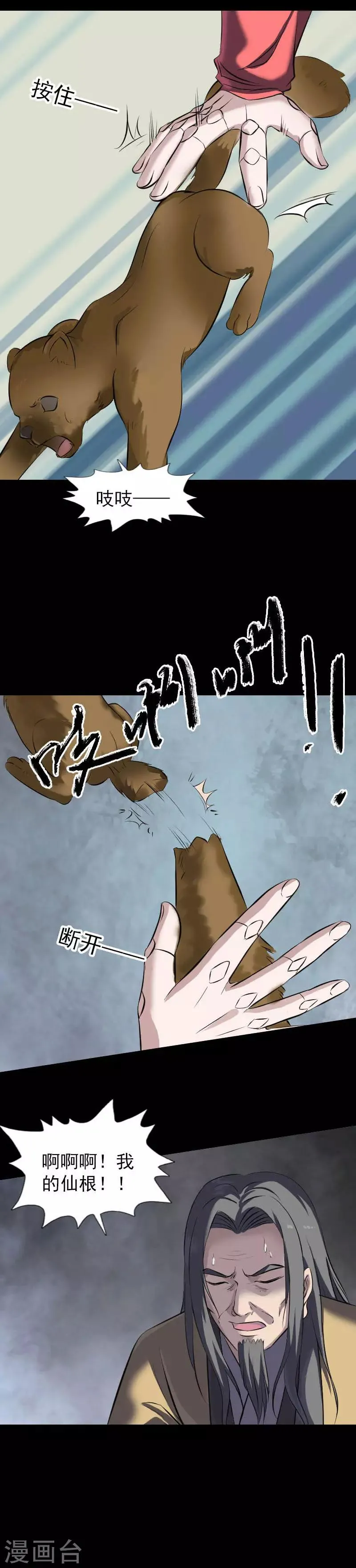 第270话 第6页