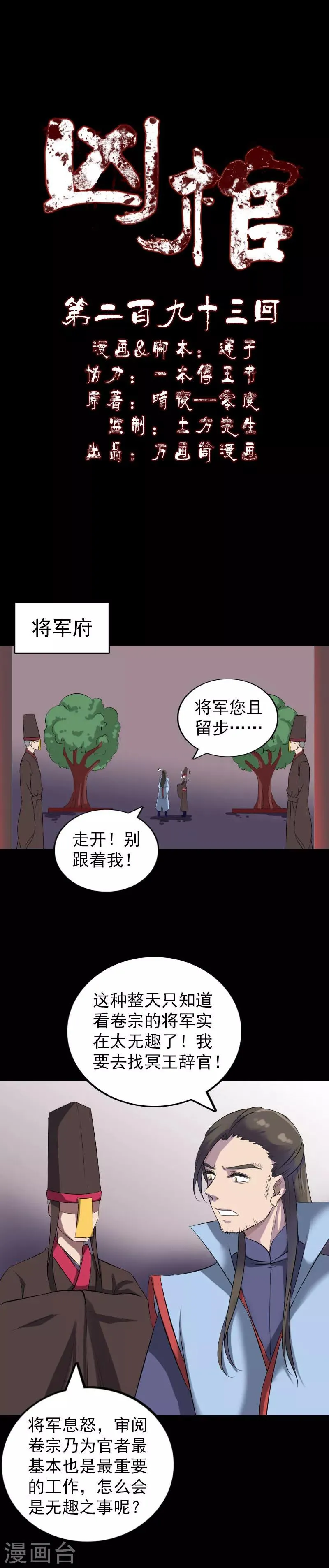 第293话 第1页
