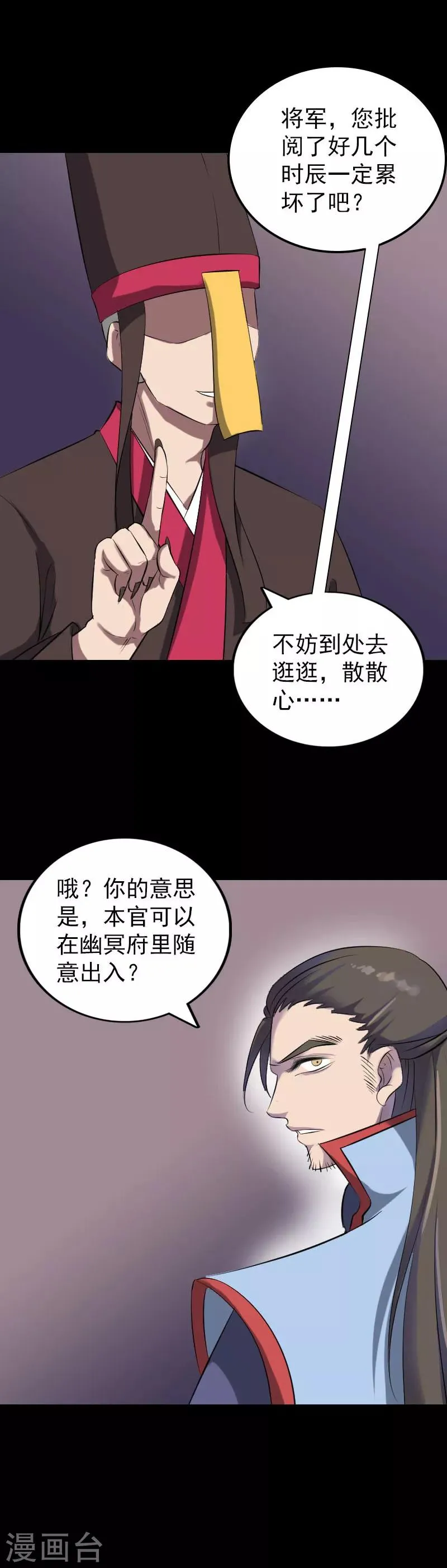 第293话 第2页