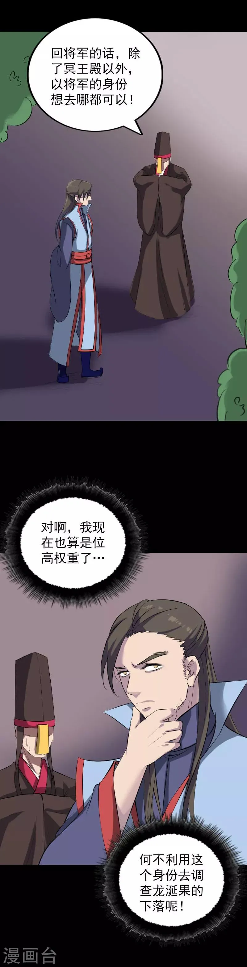 第293话 第3页
