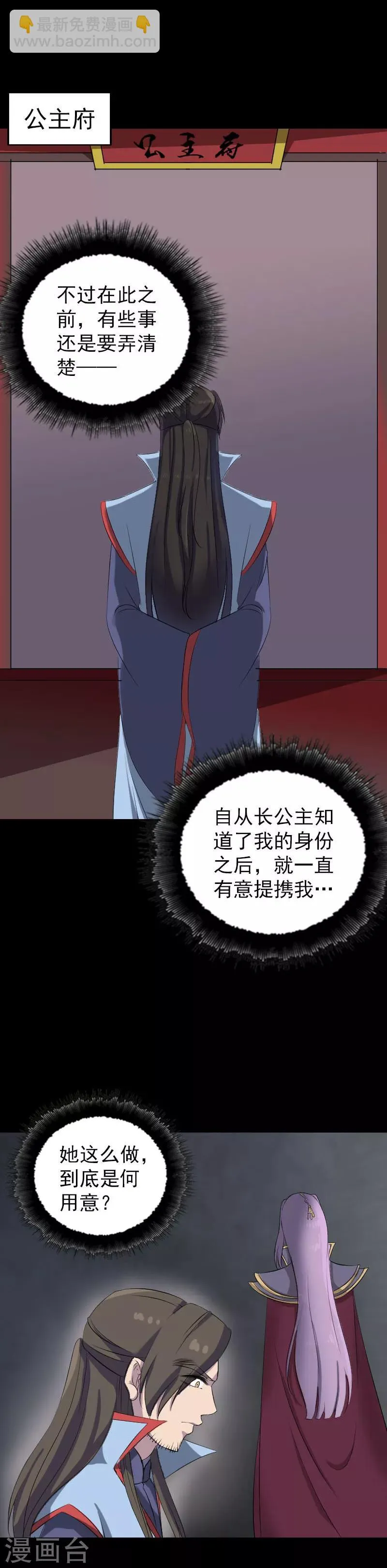 第293话 第4页