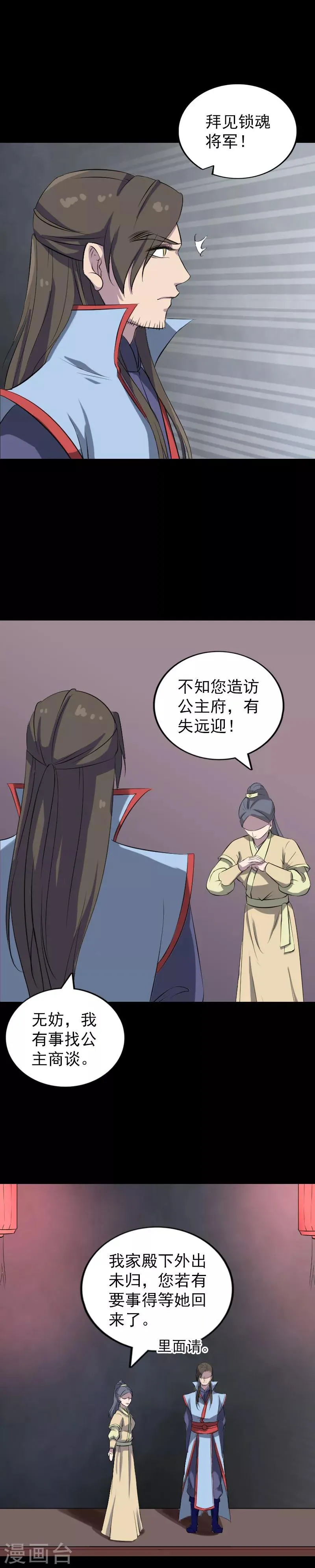 第293话 第5页