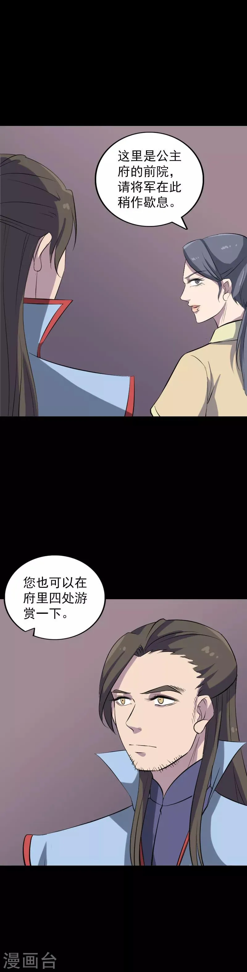 第293话 第6页
