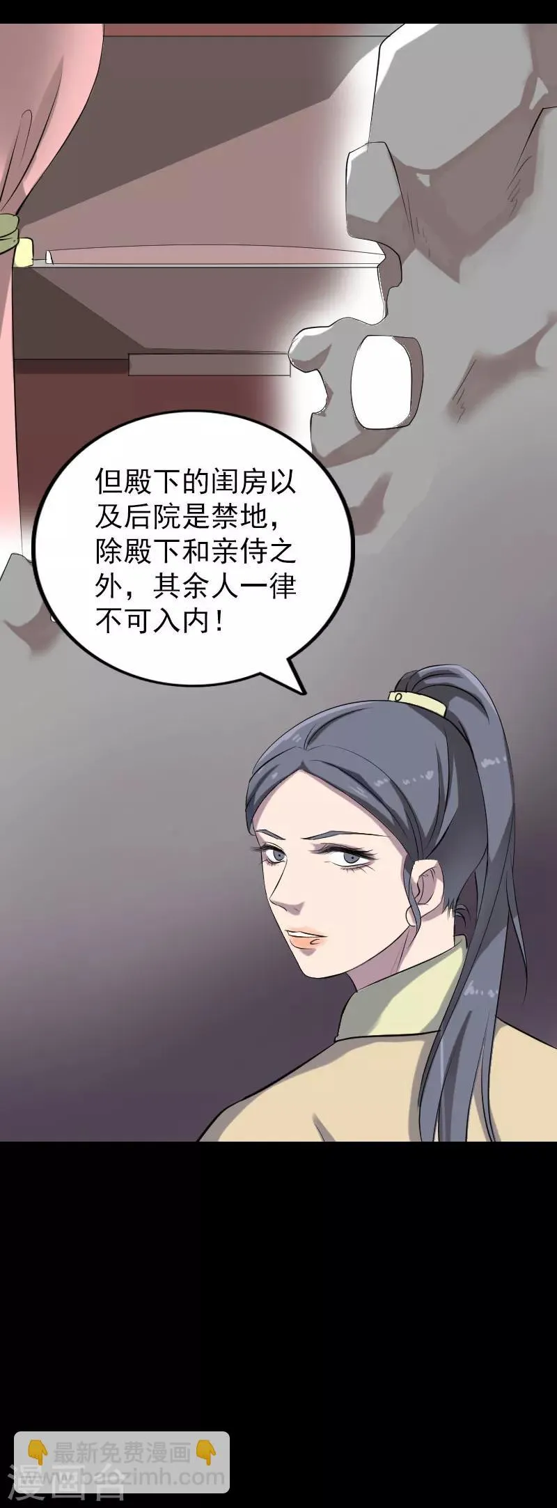 第293话 第7页