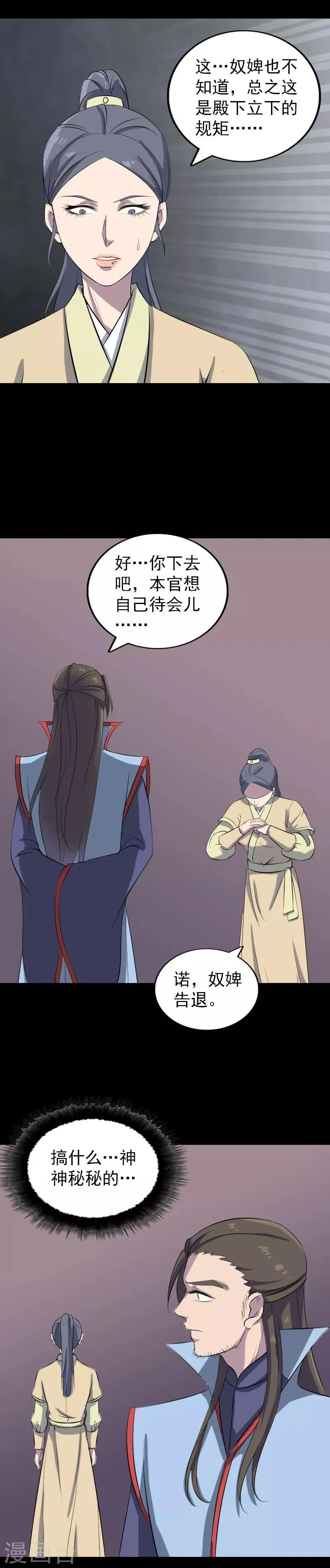 第293话 第9页