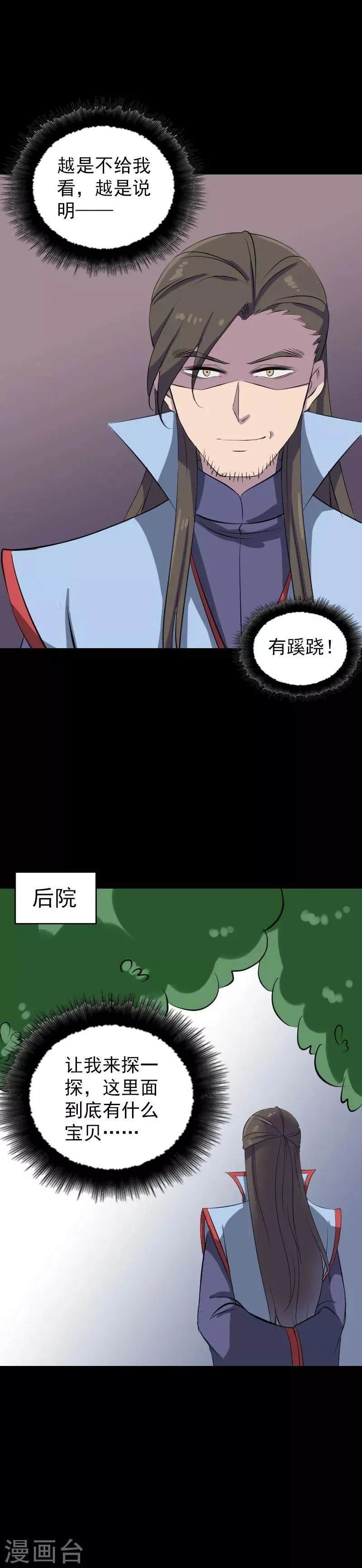 第293话 第10页