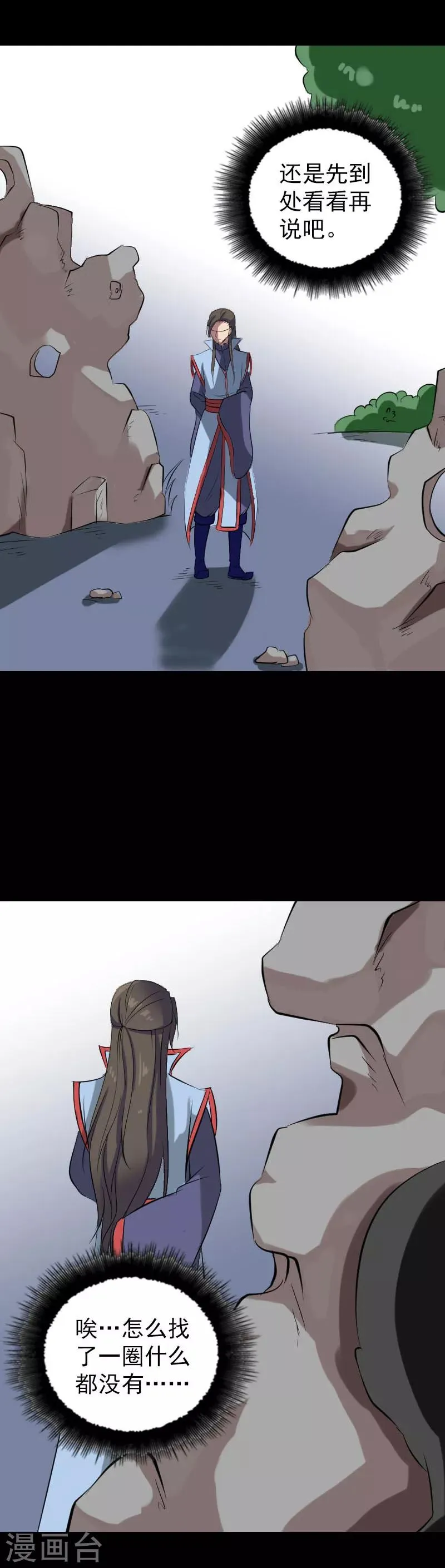 第293话 第12页