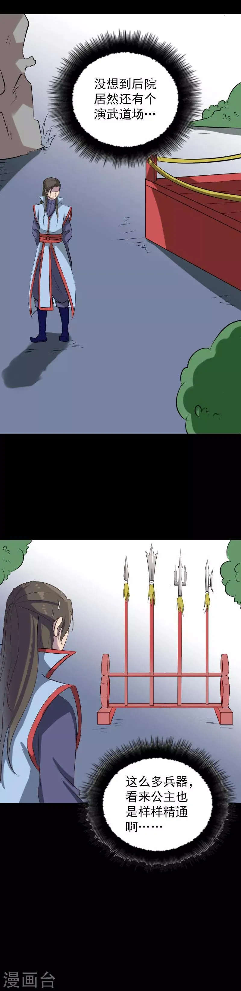 第293话 第14页