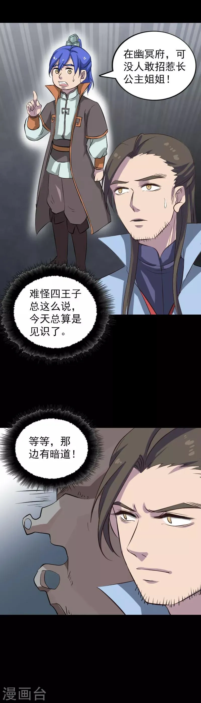 第293话 第15页