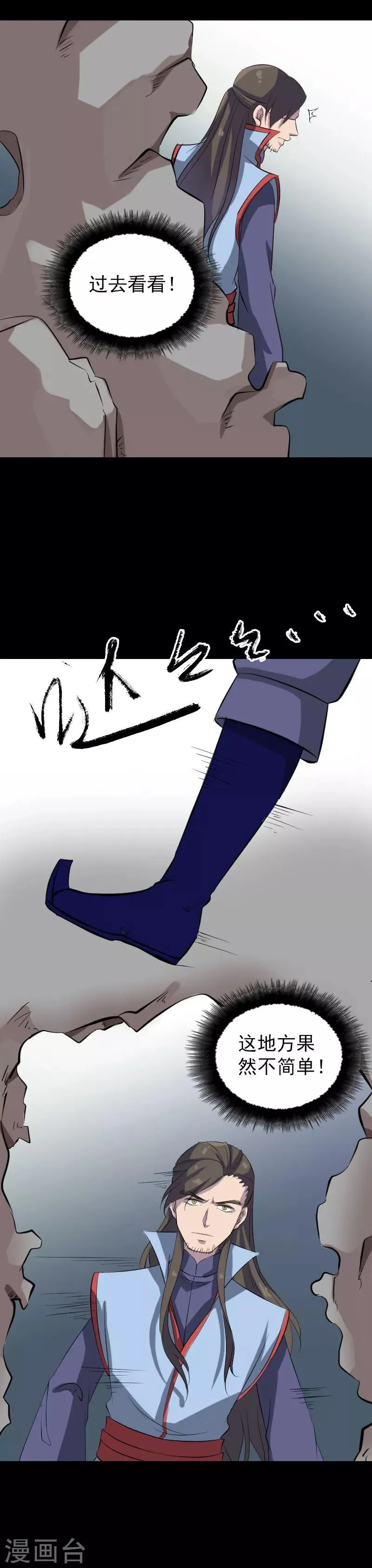 第293话 第16页