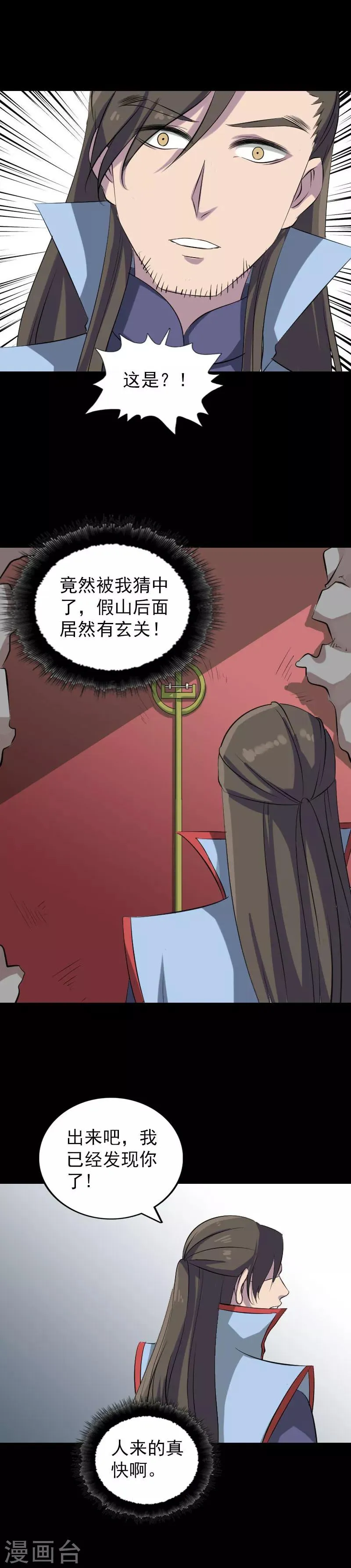 第293话 第17页